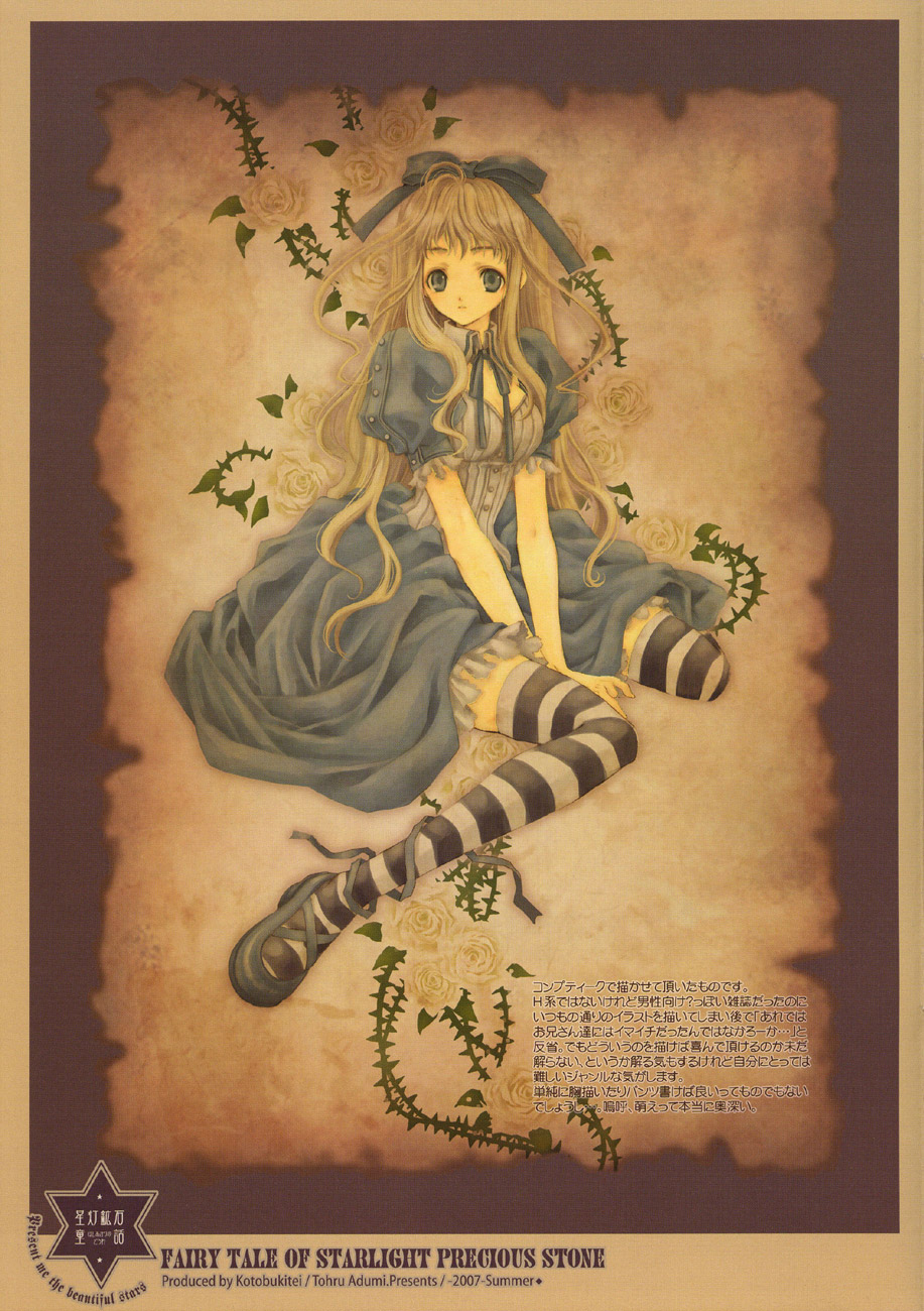 Fairy Hearts 2: Fairy tale of Starlight precious stone image by Tohru Adumi