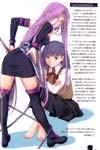 Fate/side materiale 2 image #4800