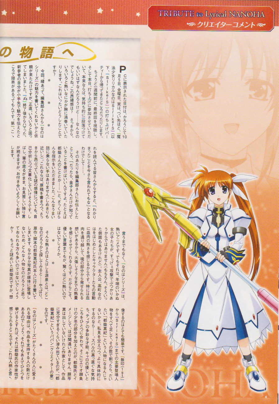 Tribute to Lyrical Nanoha image by Type-Moon