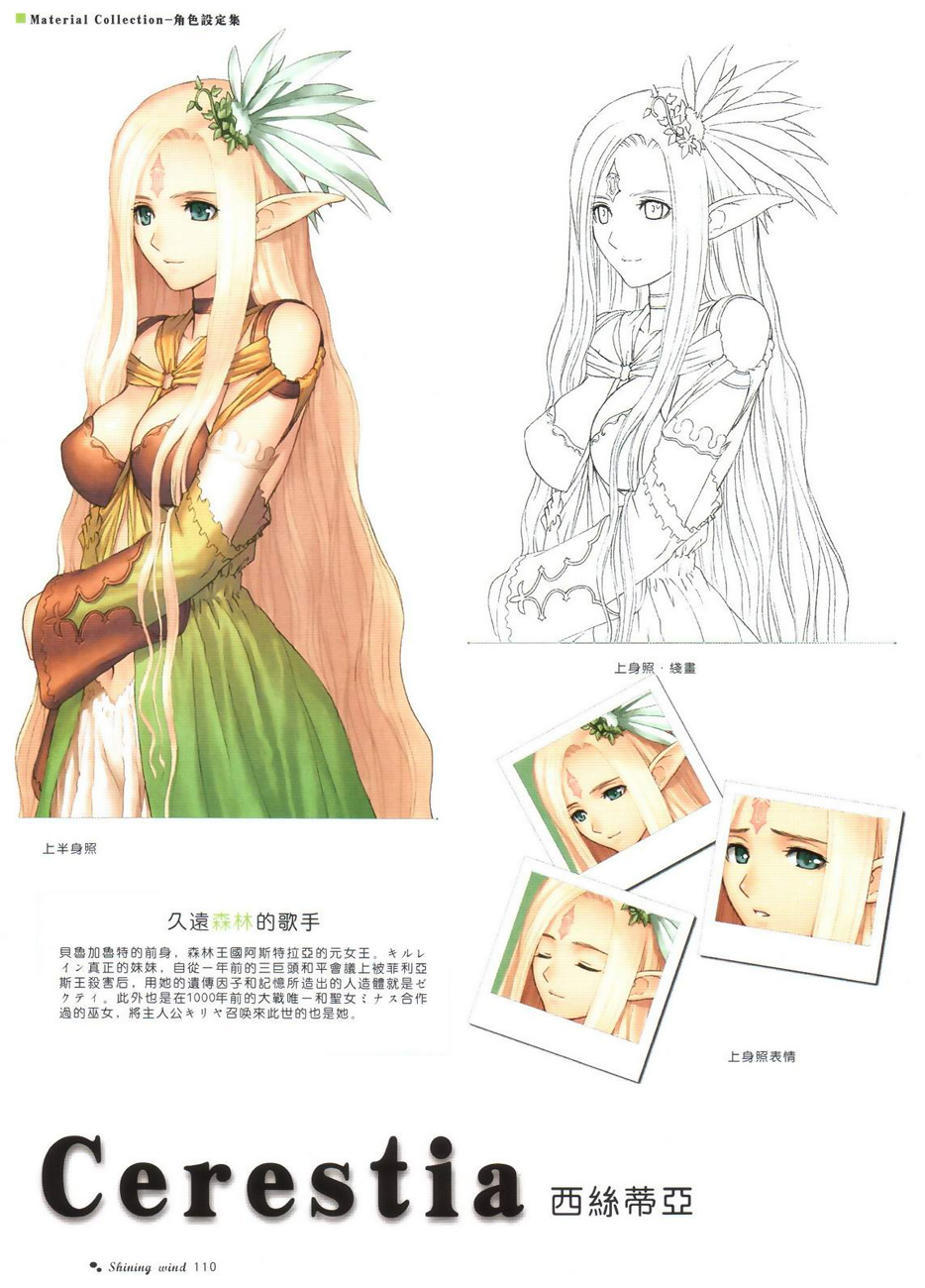 Shining Wind: Collection of visual materials image by Tony Taka